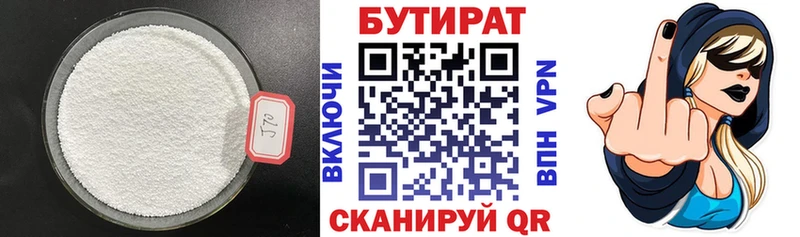 БУТИРАТ оксибутират  Елабуга 