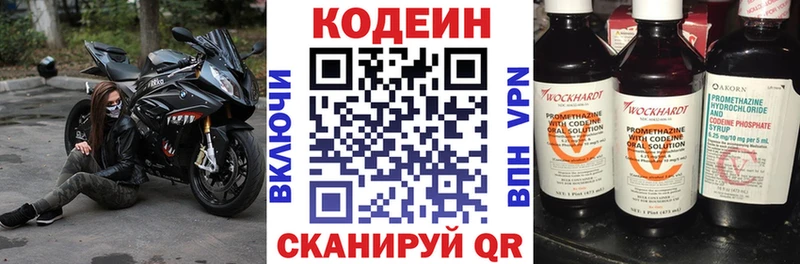 как найти наркотики  Елабуга  Codein Purple Drank 